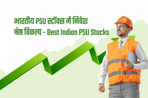 Best Indian PSU Stocks